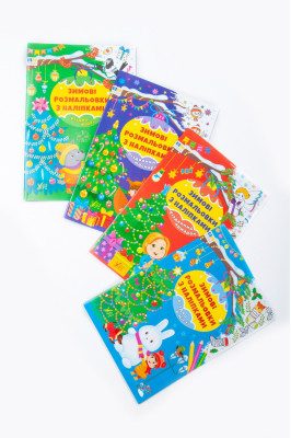 Книга україномовна, з наклейками, "Зимові розмальовки"