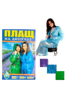 Плащ - дощовик, 100 см, 60 мкм, на липучці