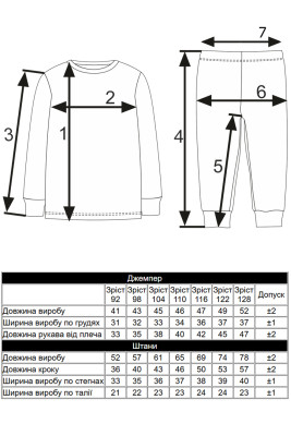 Піжама для хлопчиків