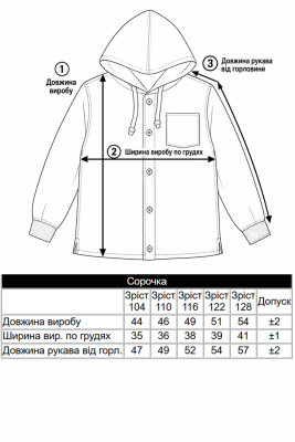 Сорочка для хлопчиків — улюблений комфорт для прохолодної погоди | АвексТекс