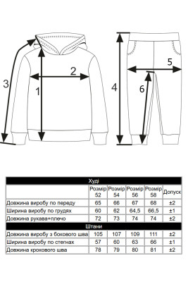 Костюм жіночий "Plus Size"