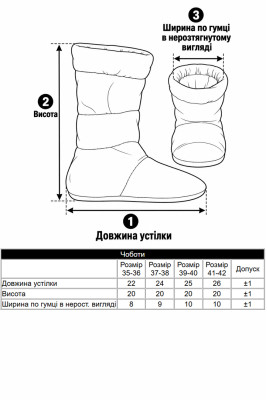 Домашні чоботи