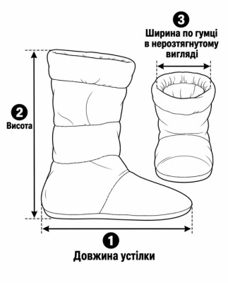 Домашні чоботи