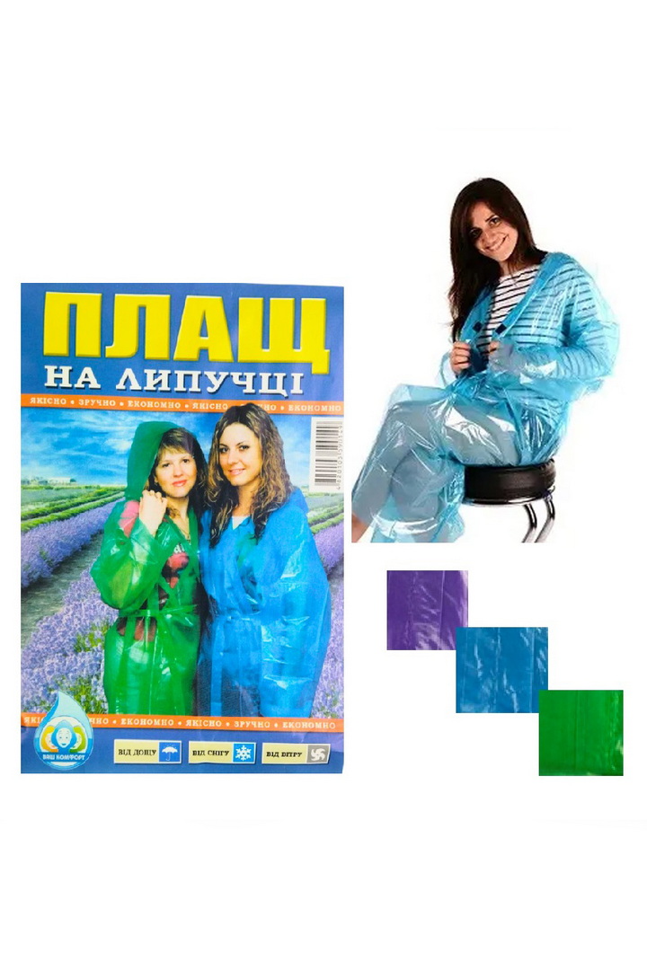 Плащ - дощовик, 100 см, 60 мкм, на липучці