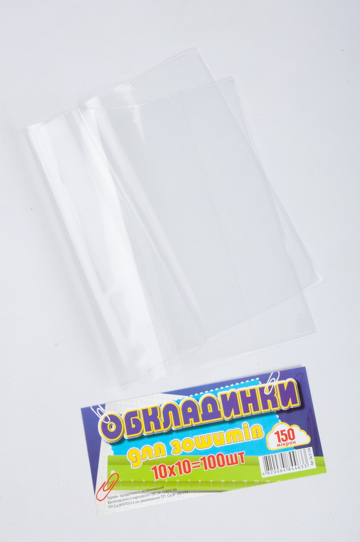 Обкладинка для зошита 150 мкм (1 шт)