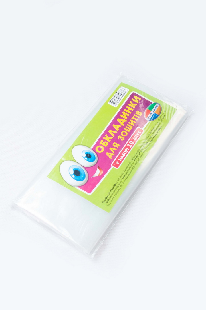 Набір обкладинок для зошитів 10 шт, 210х350 мм